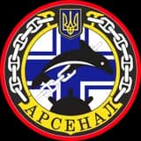 Арсенал Військово-Морських Сил ЗСУ