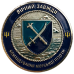 Сувенірна монета-коїн «Морська Піхота – командування морської піхоти »