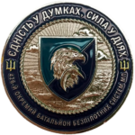Сувенірна монета-коїн «Морська Піхота – 426-й окремий батальйон безпілотних систем МП »